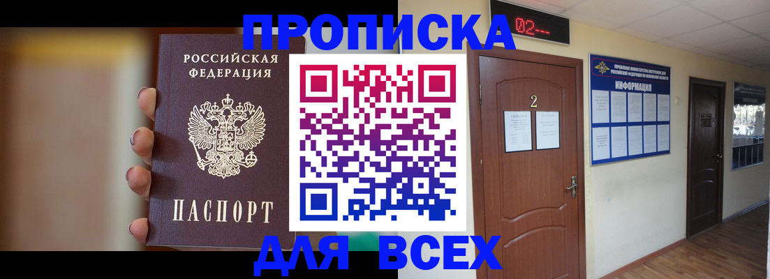 временная регистрация для школы в Уварово